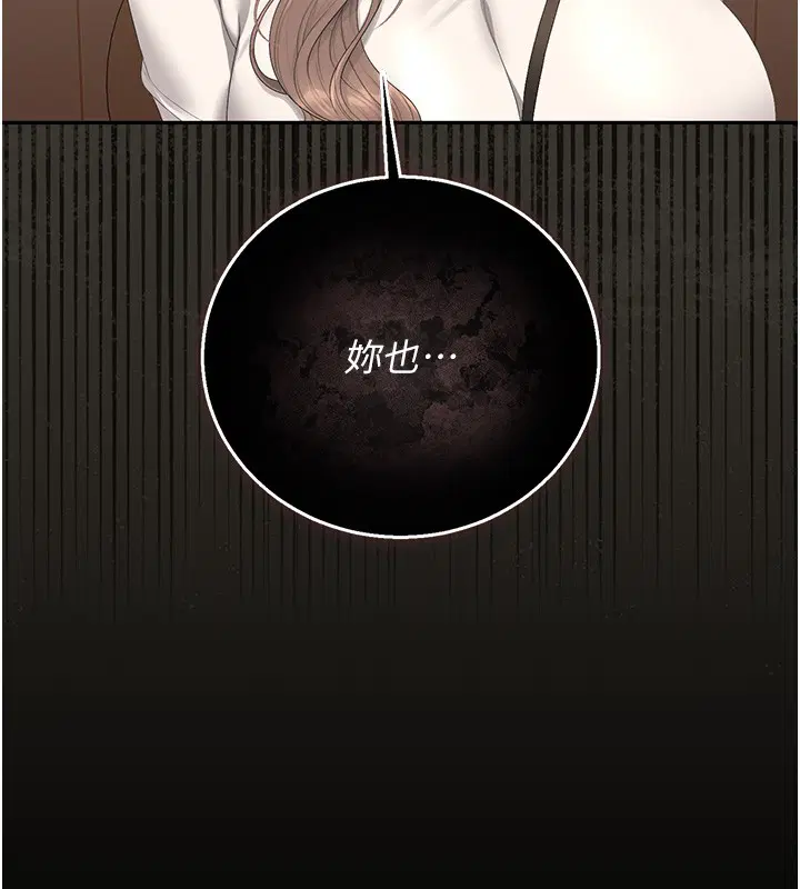 第33話-解決人妻的「漏水問題」