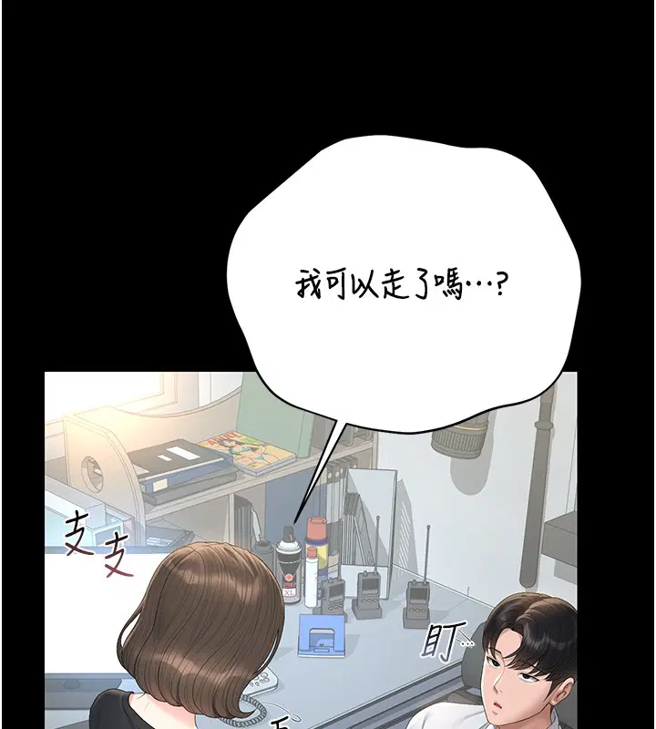 第33話-解決人妻的「漏水問題」