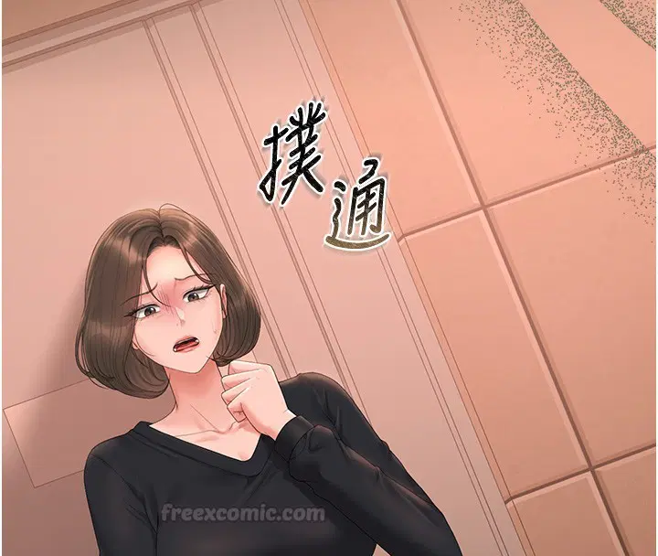 第33話-解決人妻的「漏水問題」