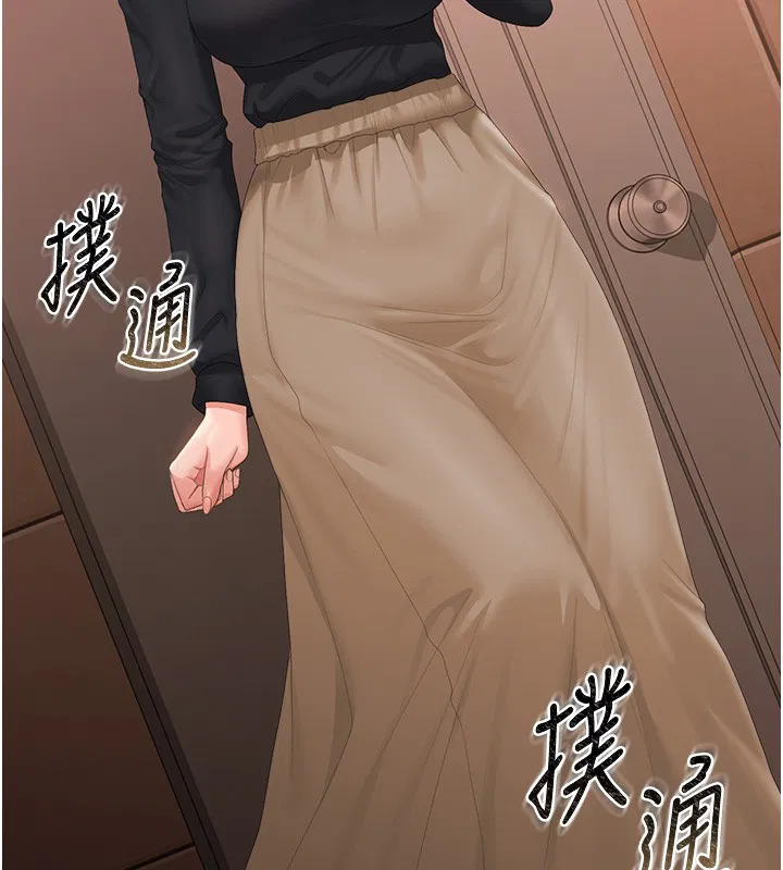 第33話-解決人妻的「漏水問題」