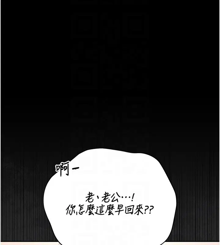 第33話-解決人妻的「漏水問題」