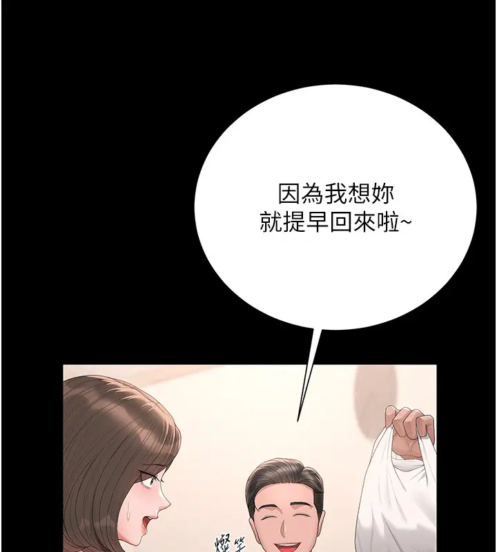 第33話-解決人妻的「漏水問題」