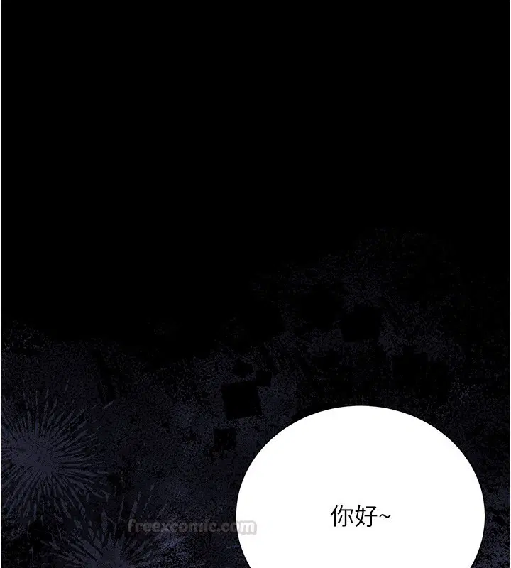 第33話-解決人妻的「漏水問題」