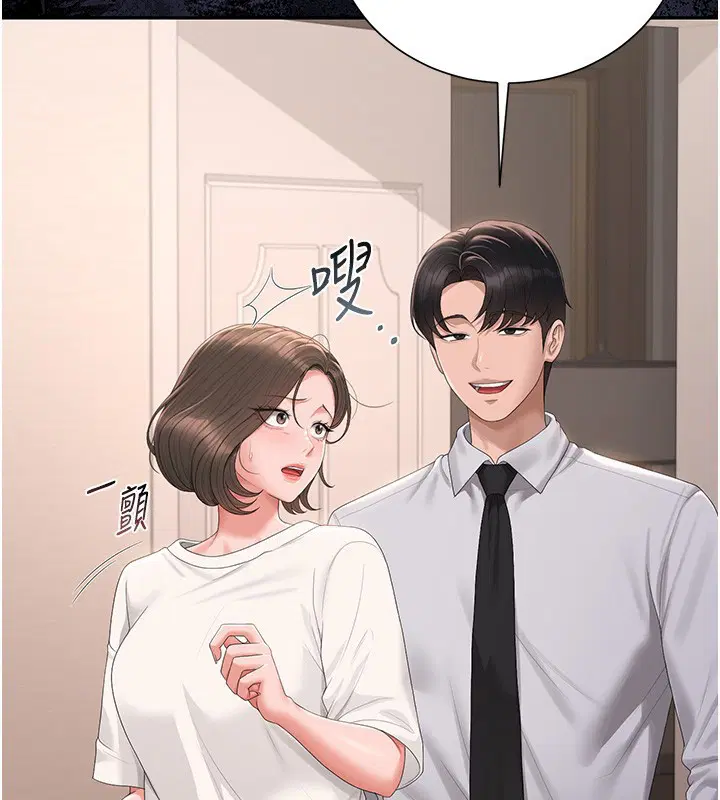 第33話-解決人妻的「漏水問題」