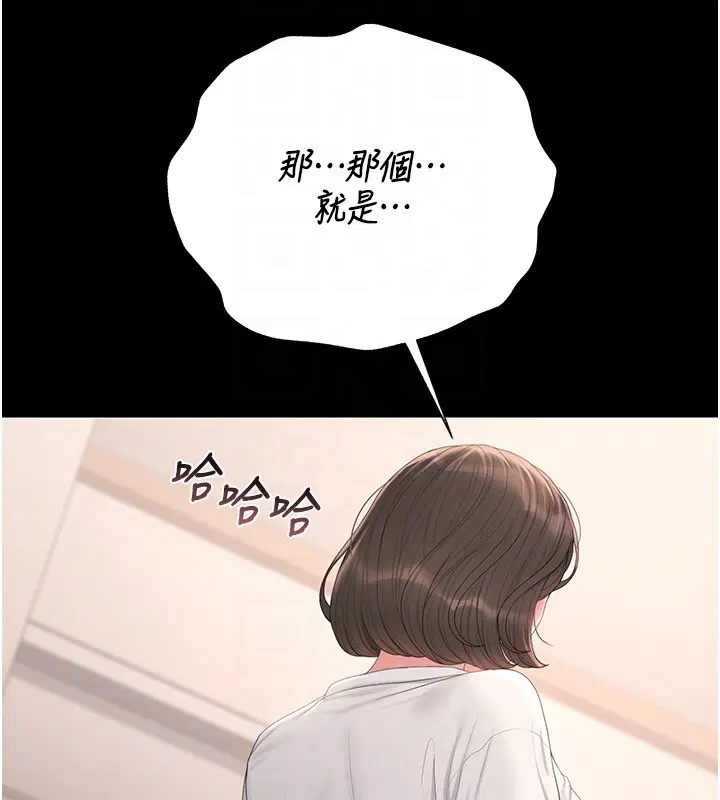 第33話-解決人妻的「漏水問題」