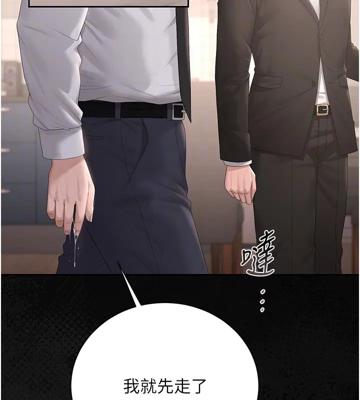 第33話-解決人妻的「漏水問題」