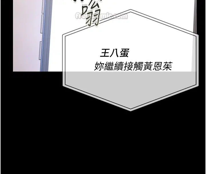 第33話-解決人妻的「漏水問題」