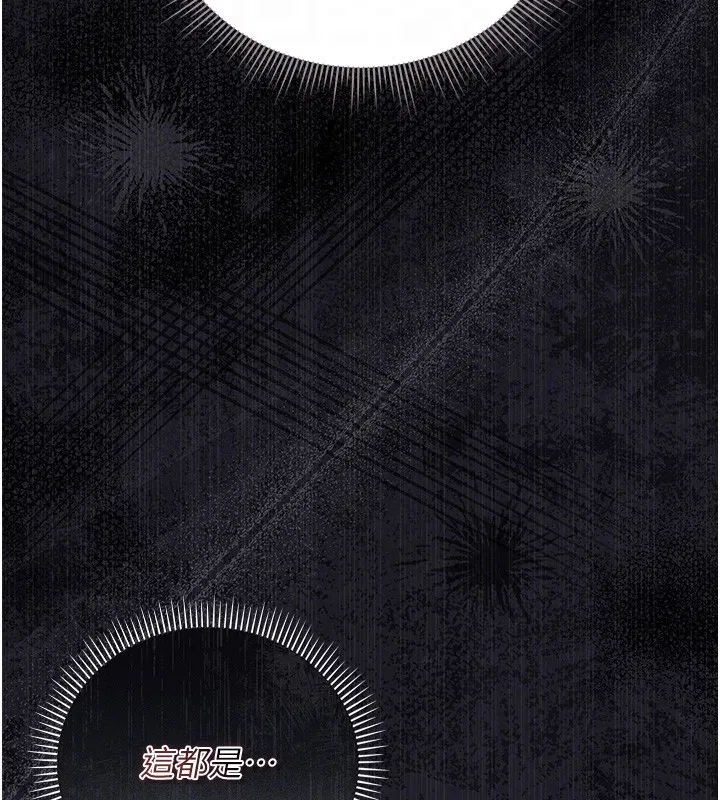 第33話-解決人妻的「漏水問題」