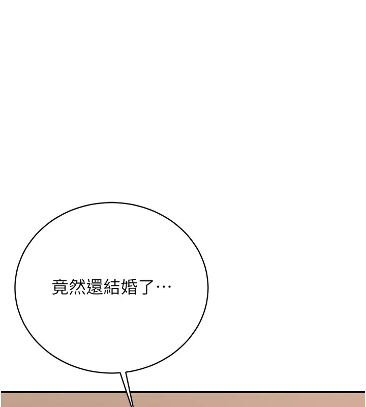 第33話-解決人妻的「漏水問題」