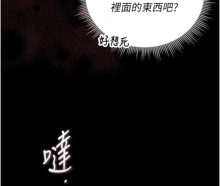 第34話-完成變態的任務