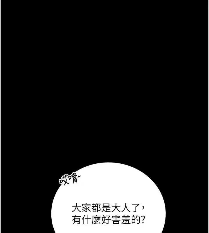 第34話-完成變態的任務