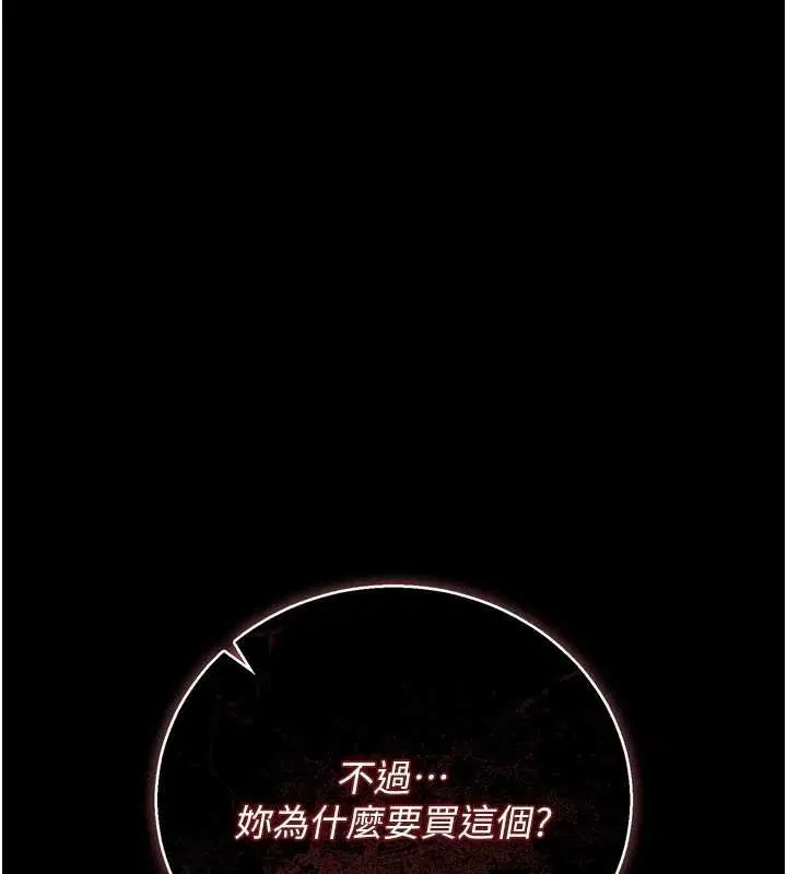 第34話-完成變態的任務