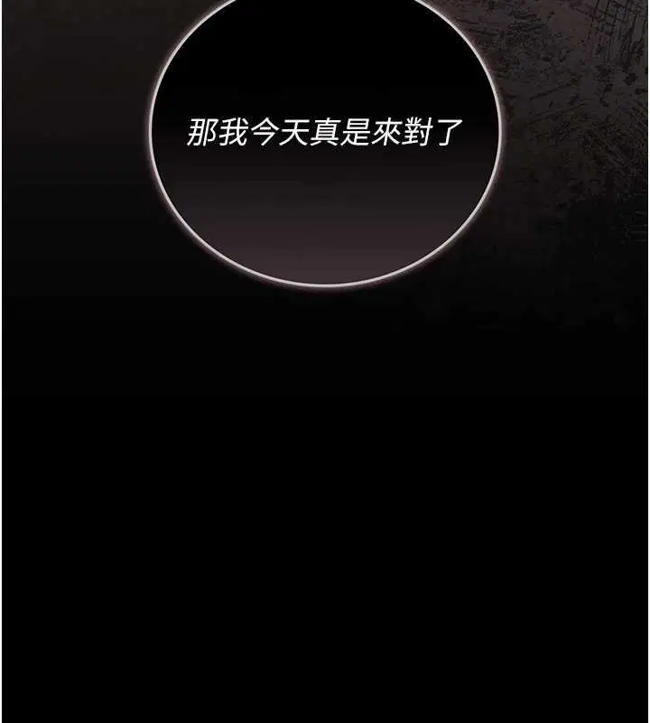 第34話-完成變態的任務