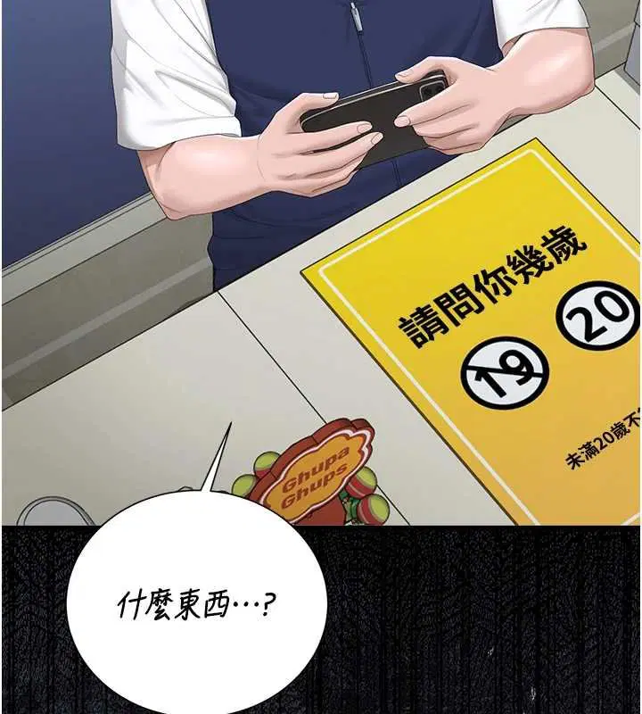 第34話-完成變態的任務