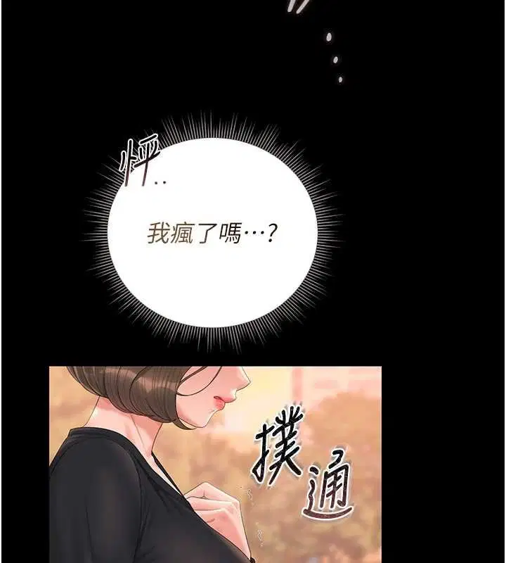 第34話-完成變態的任務