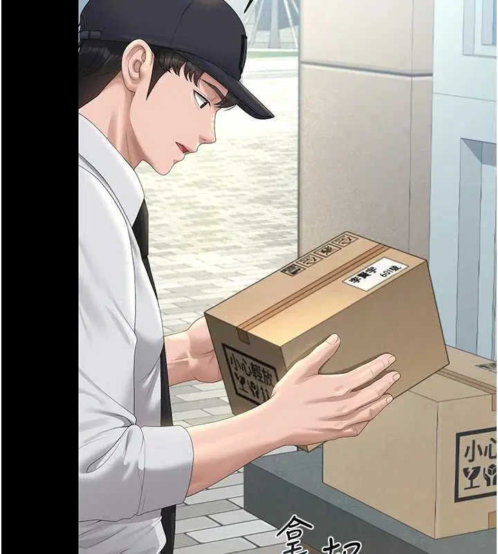 第34話-完成變態的任務