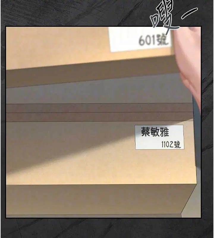 第34話-完成變態的任務