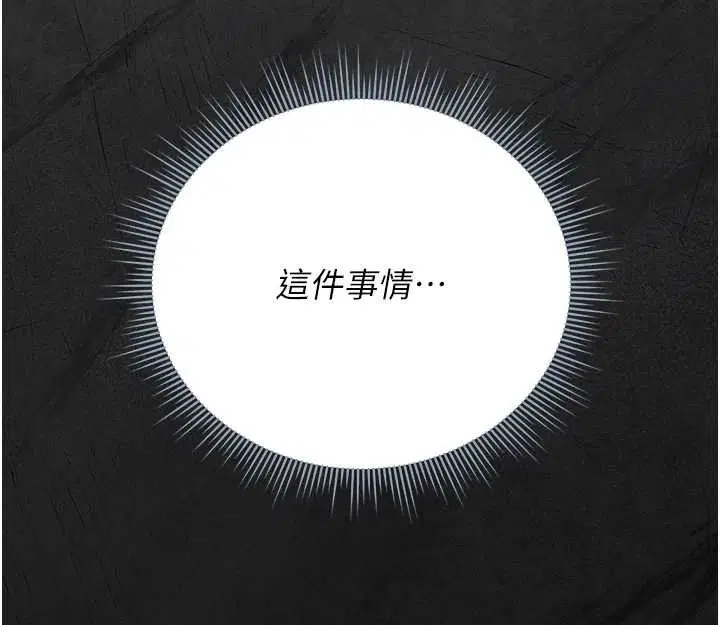 第34話-完成變態的任務