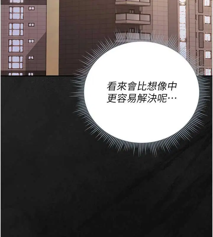 第34話-完成變態的任務