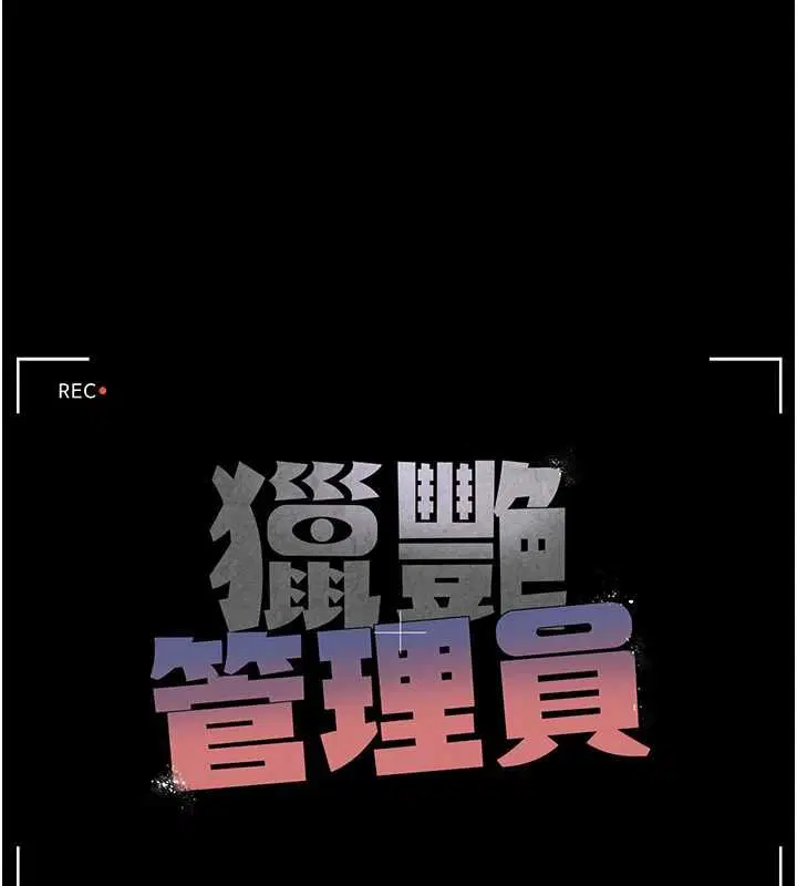 第34話-完成變態的任務
