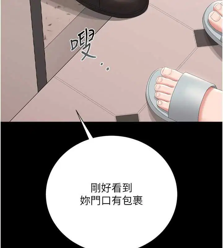 第34話-完成變態的任務