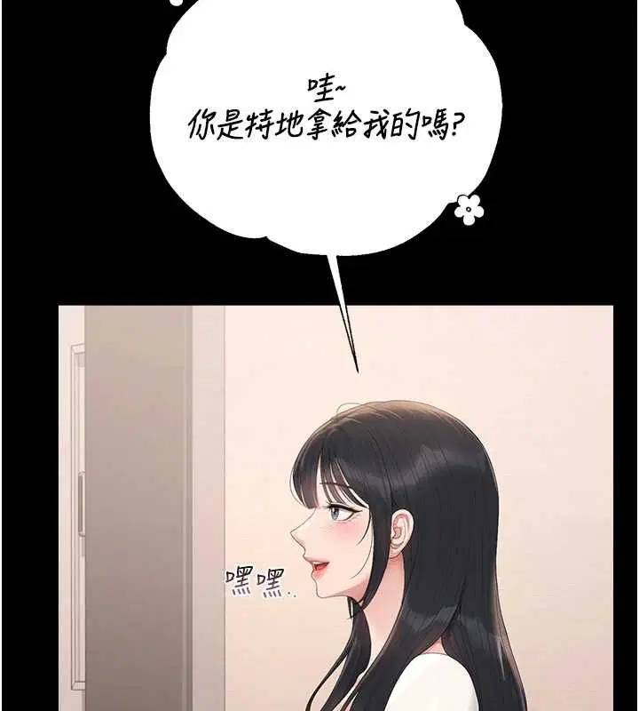 第34話-完成變態的任務