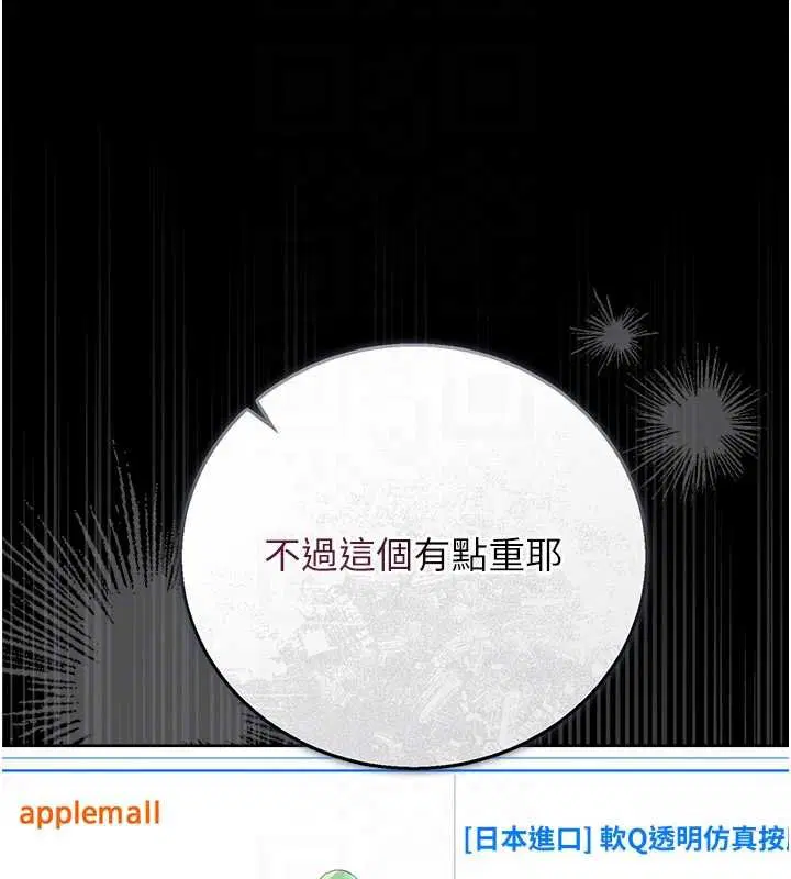 第34話-完成變態的任務