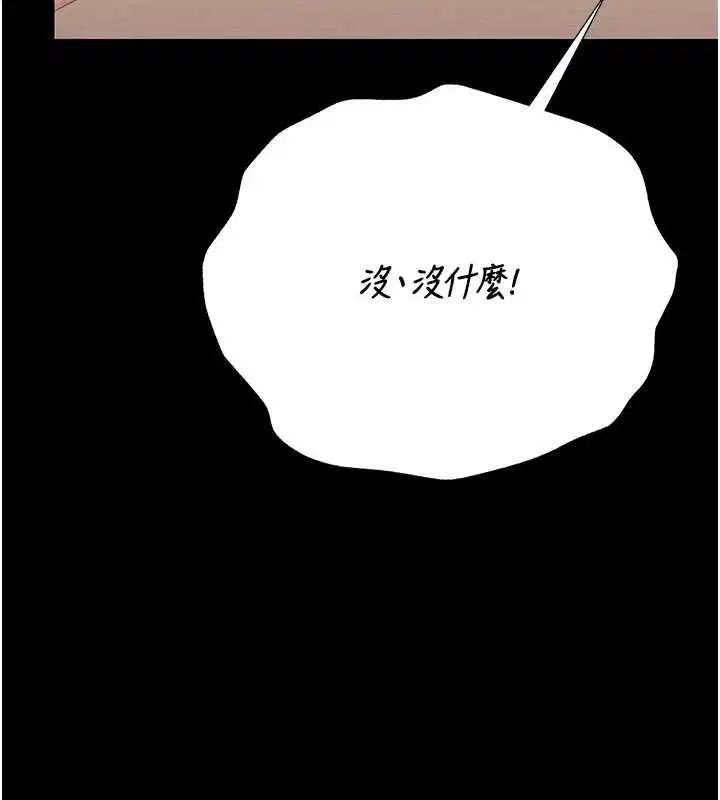 第34話-完成變態的任務