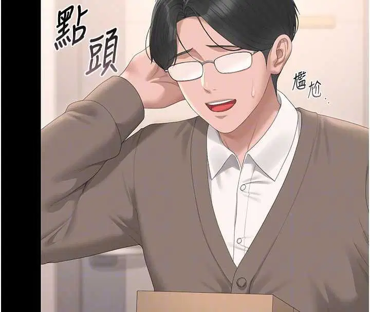 第34話-完成變態的任務