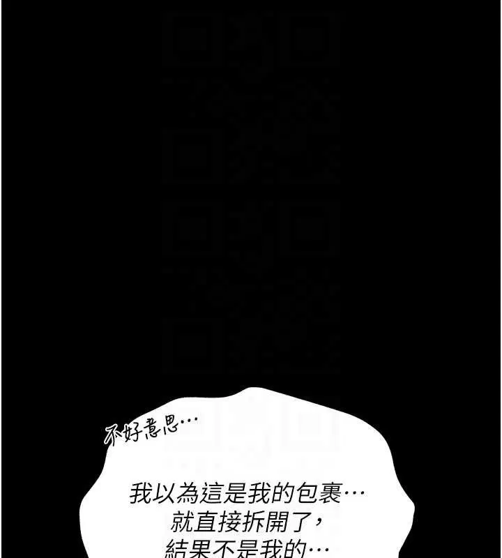第34話-完成變態的任務