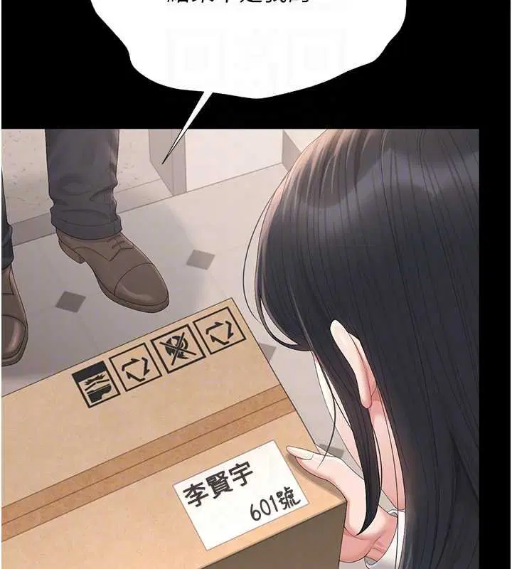 第34話-完成變態的任務