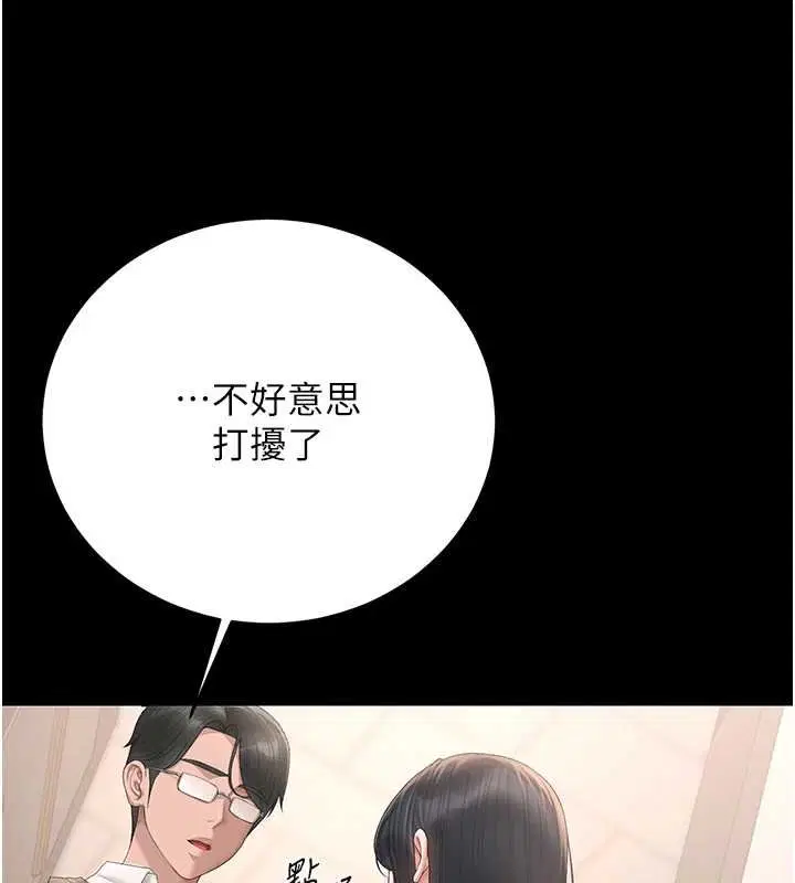 第34話-完成變態的任務