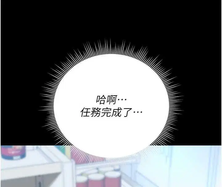 第35話-原來我這麼變態嗎_