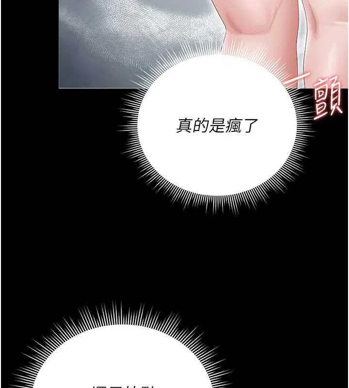 第35話-原來我這麼變態嗎_