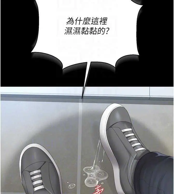 第35話-原來我這麼變態嗎_