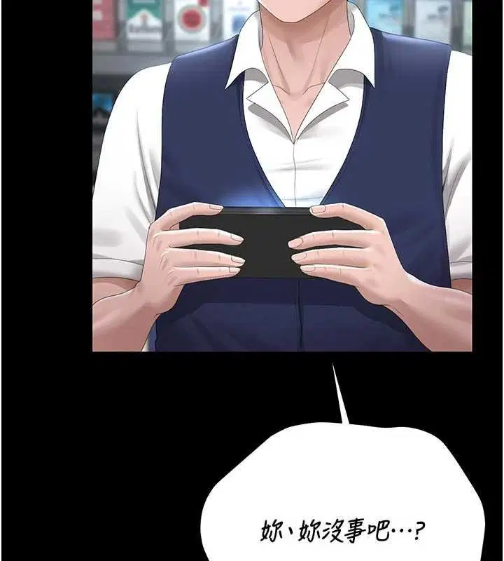 第35話-原來我這麼變態嗎_