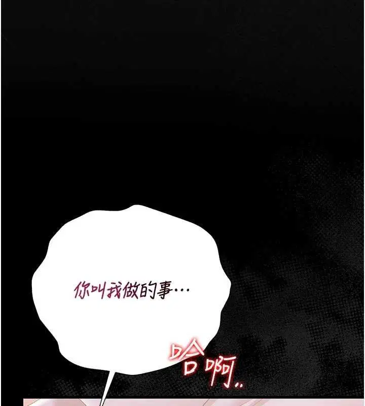 第35話-原來我這麼變態嗎_