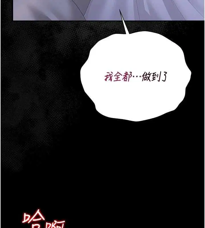 第35話-原來我這麼變態嗎_