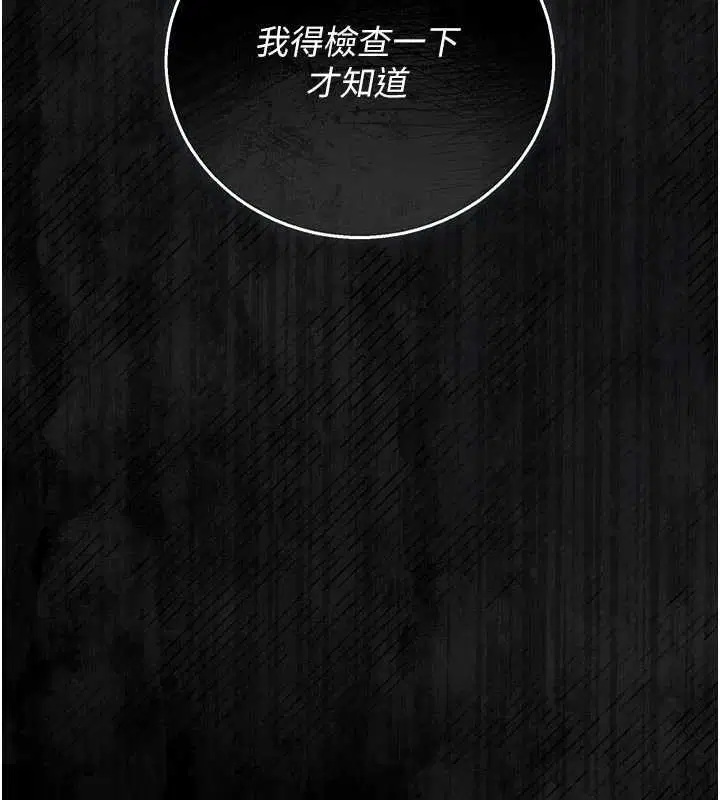 第35話-原來我這麼變態嗎_