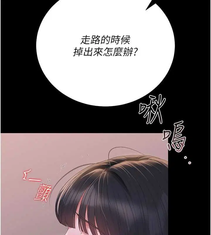 第35話-原來我這麼變態嗎_