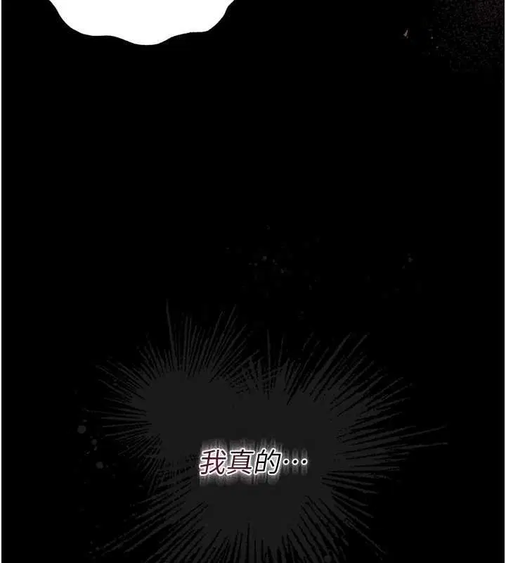 第35話-原來我這麼變態嗎_