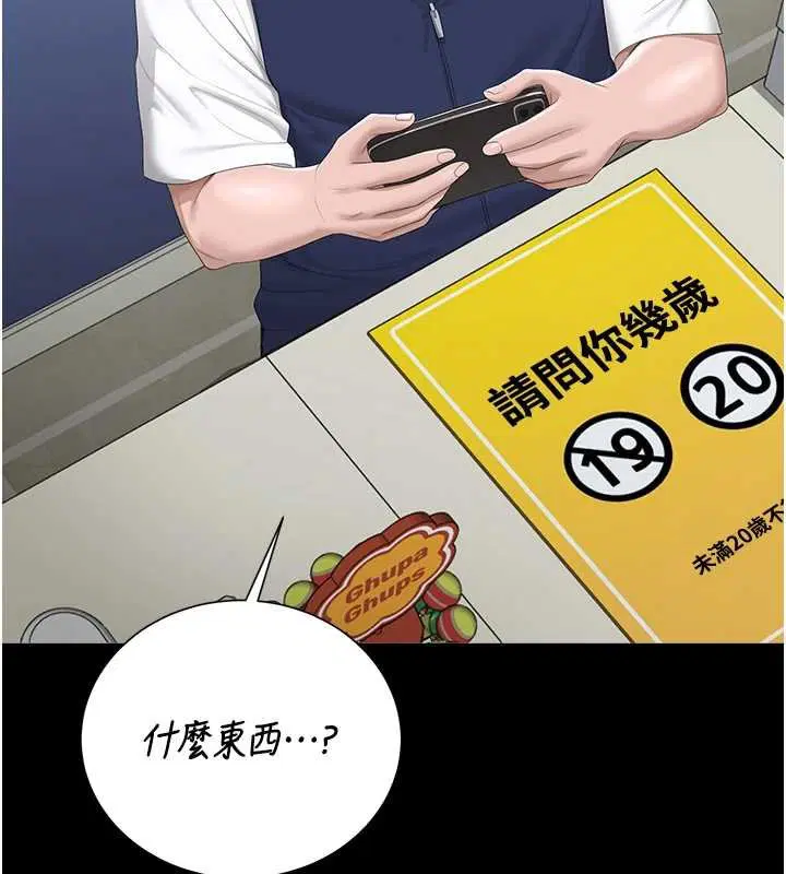 第35話-原來我這麼變態嗎_