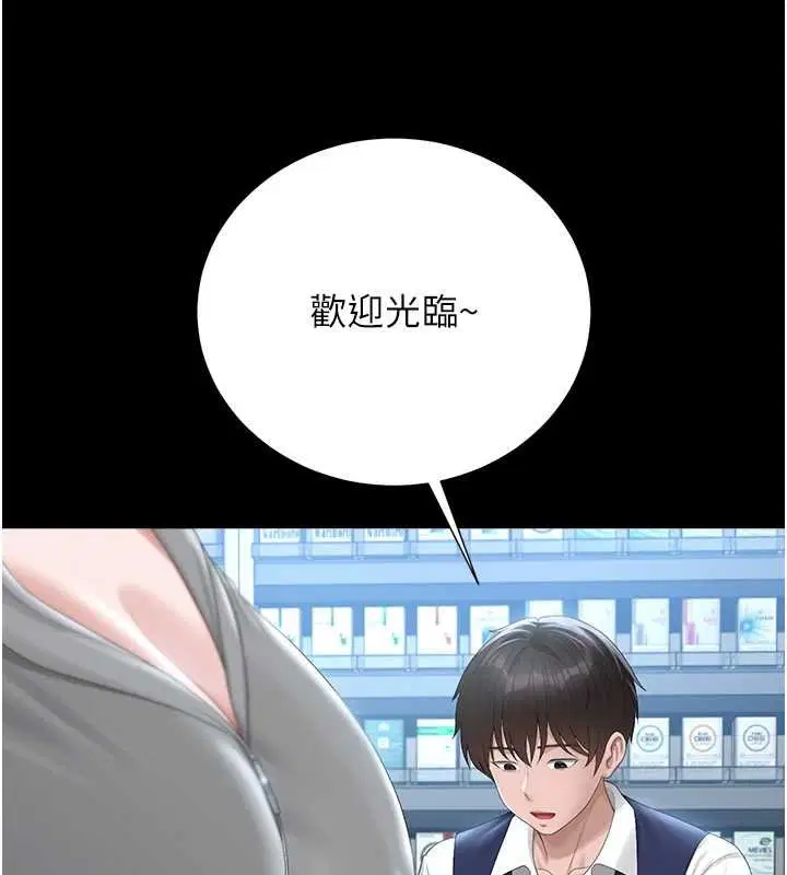 第35話-原來我這麼變態嗎_