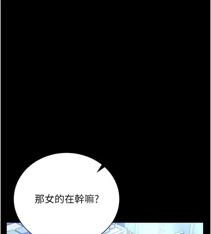 第35話-原來我這麼變態嗎_