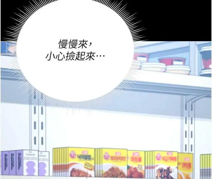 第35話-原來我這麼變態嗎_