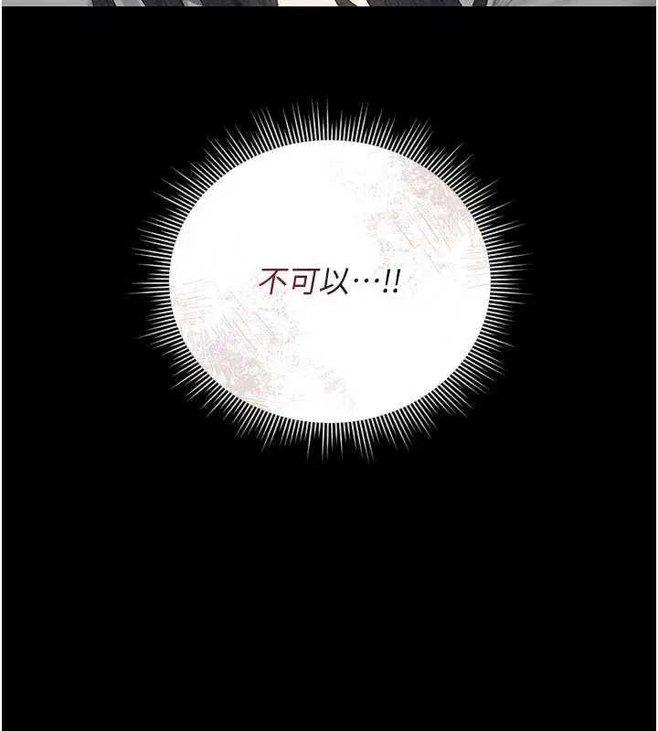 第35話-原來我這麼變態嗎_