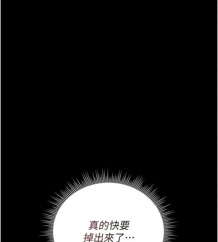 第35話-原來我這麼變態嗎_