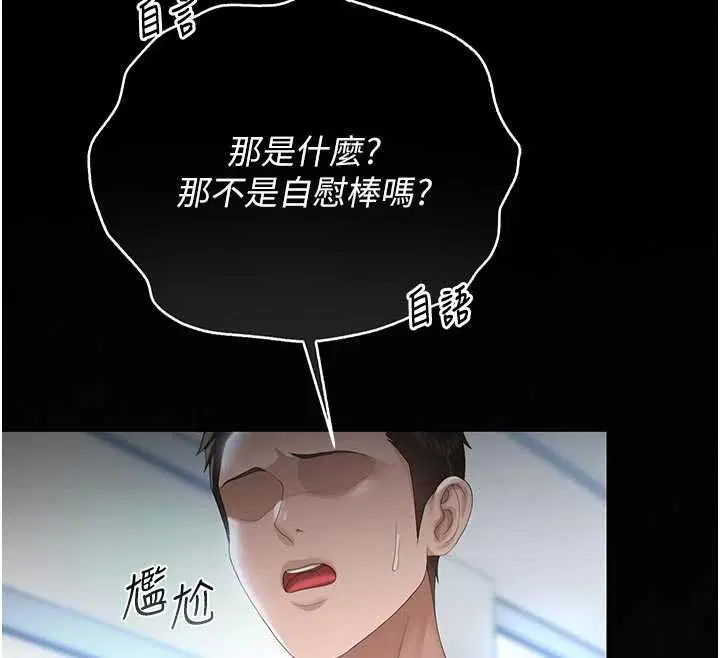 第35話-原來我這麼變態嗎_