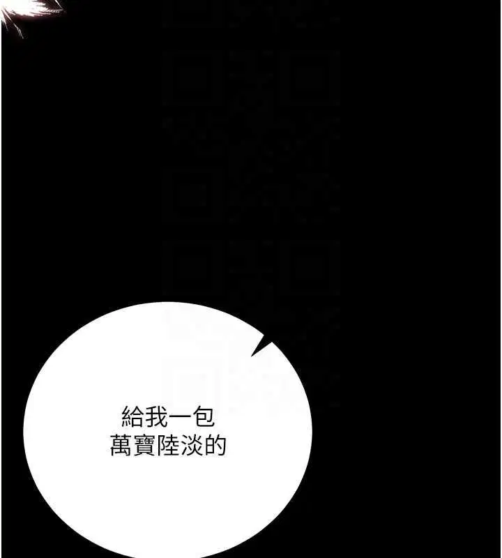 第35話-原來我這麼變態嗎_