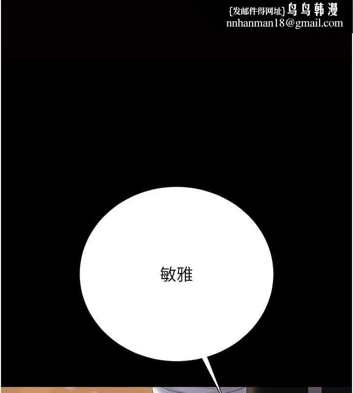 第36話-好喜歡被看光光的感覺